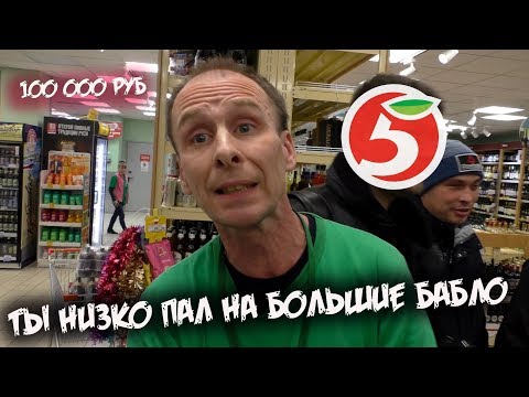 Просрочка В Магазине Видео Просрочка В Магазине Видео